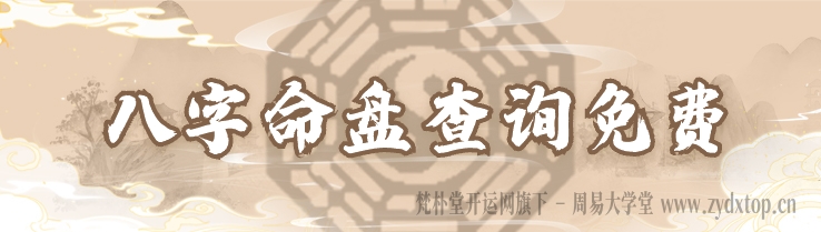 八字排盘免费版——开启命运的钥匙，精准分析人生走势