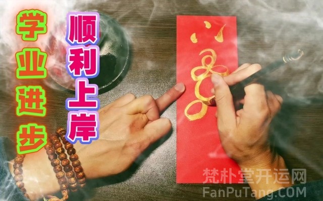 破霉运之法：从低谷逆袭，重焕人生光彩。