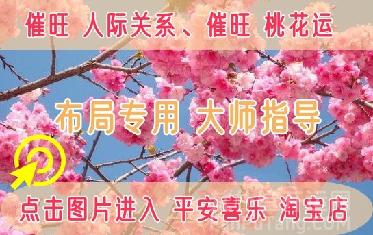 提升事业运的民间方法，助你职场突飞猛进