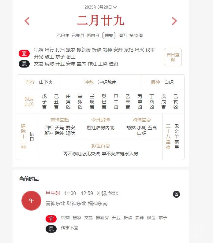 这些日子出生的人天生命好！八字中的上等日柱都有哪些？